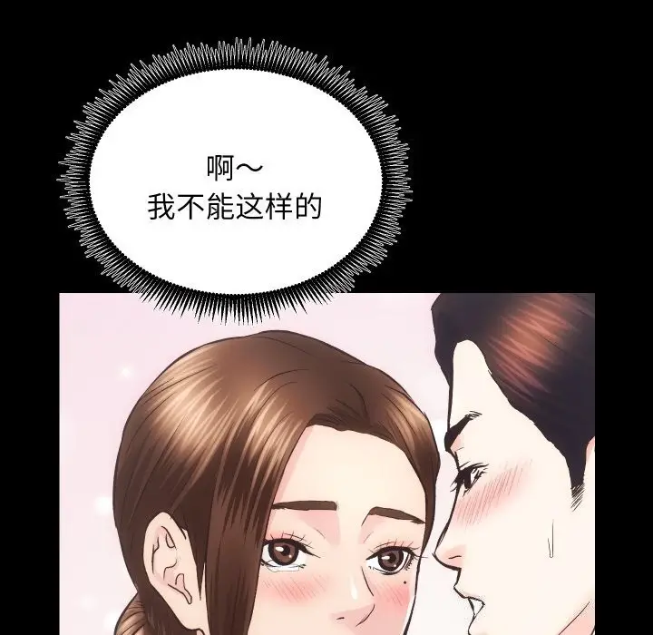 漫画《房产姐妹花》第29话第114张图