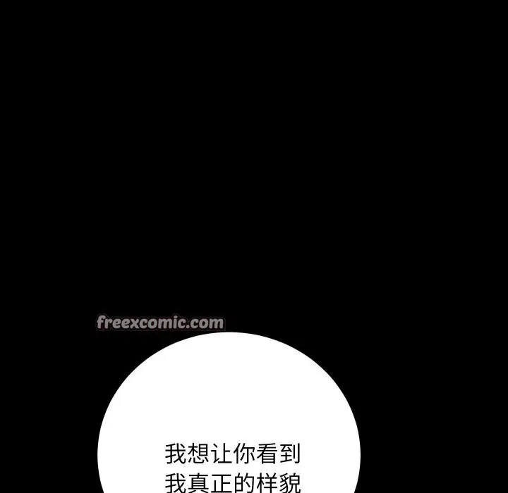 漫画《房产姐妹花》第29话第16张图