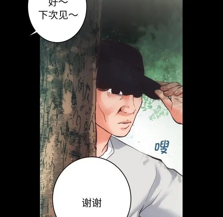 漫画《房产姐妹花》第29话第29张图