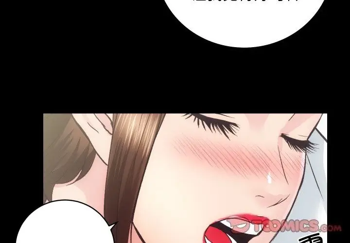 漫画《房产姐妹花》第29话第3张图