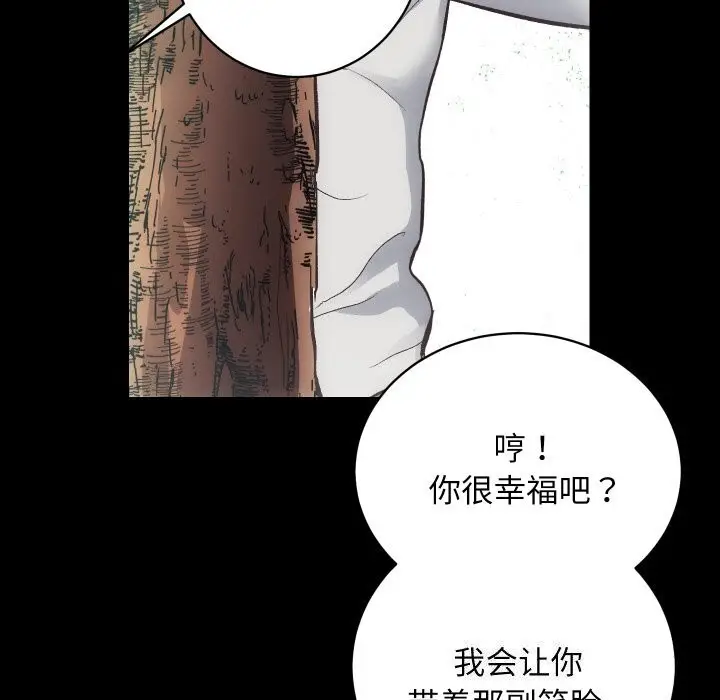 漫画《房产姐妹花》第29话第30张图
