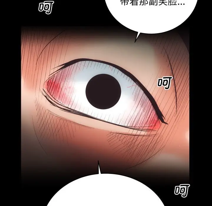漫画《房产姐妹花》第29话第31张图