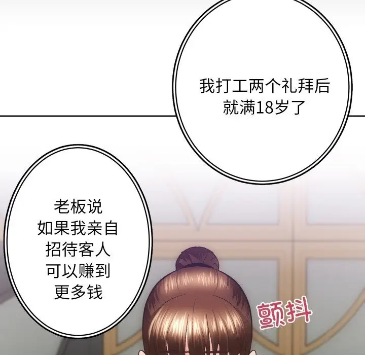 漫画《房产姐妹花》第29话第35张图