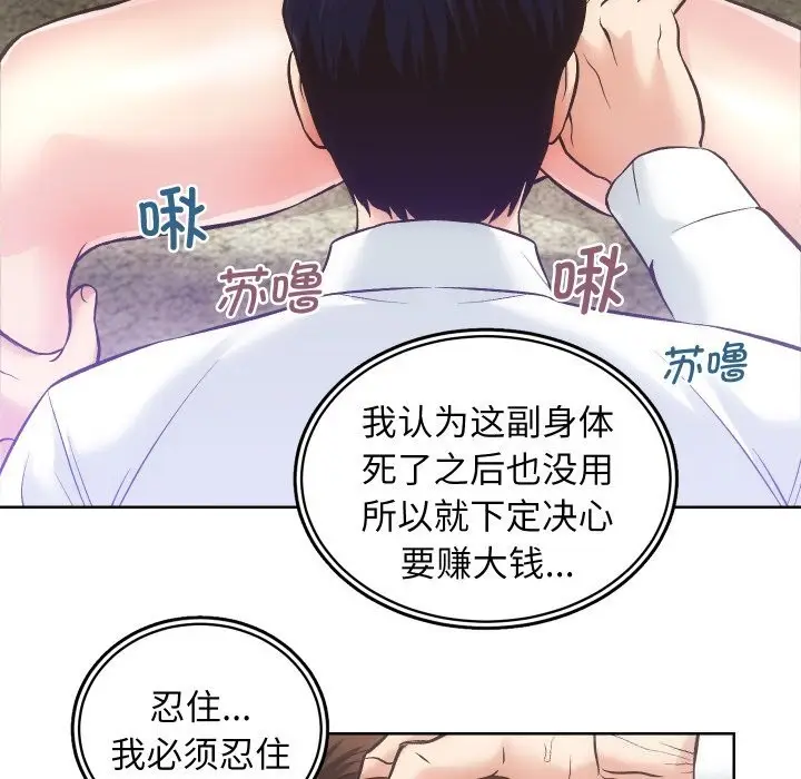 漫画《房产姐妹花》第29话第37张图