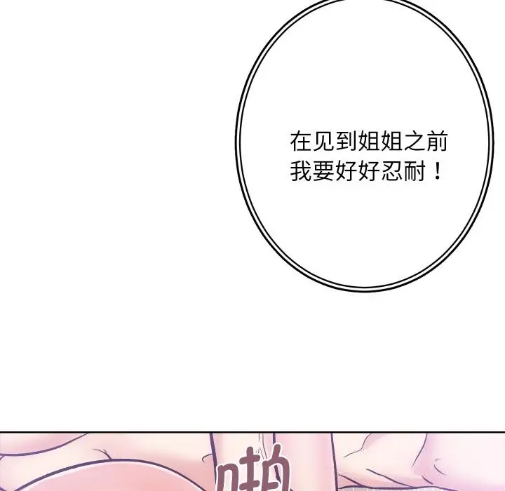 漫画《房产姐妹花》第29话第39张图