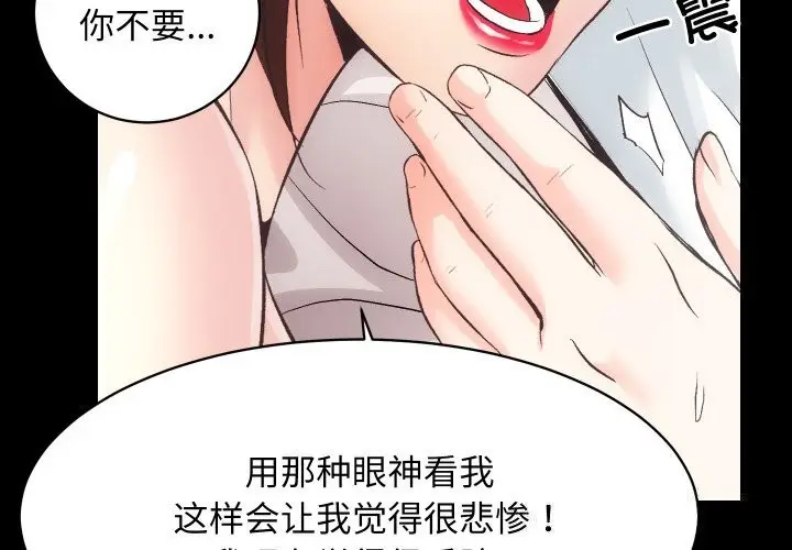 漫画《房产姐妹花》第29话第4张图