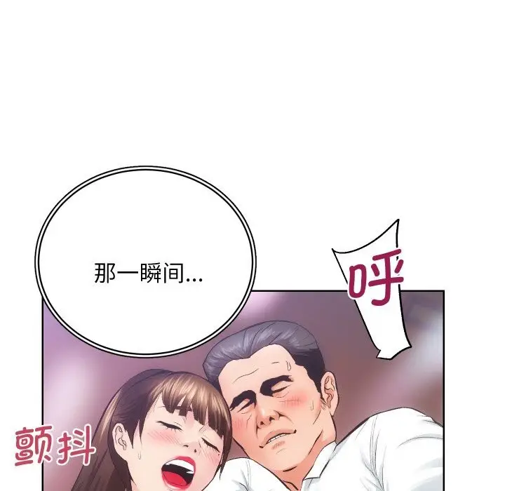 漫画《房产姐妹花》第29话第51张图