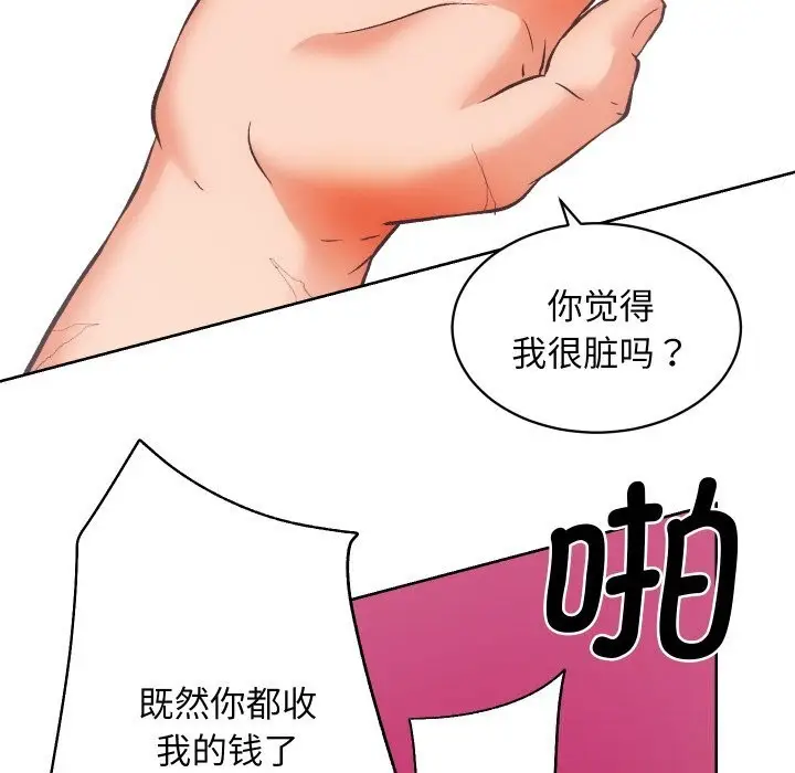 漫画《房产姐妹花》第29话第55张图