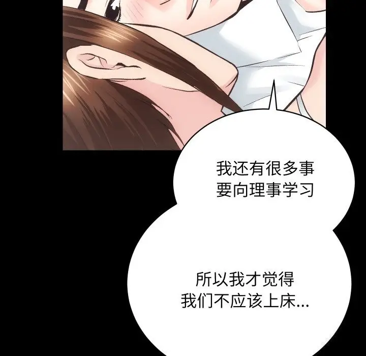 漫画《房产姐妹花》第29话第6张图
