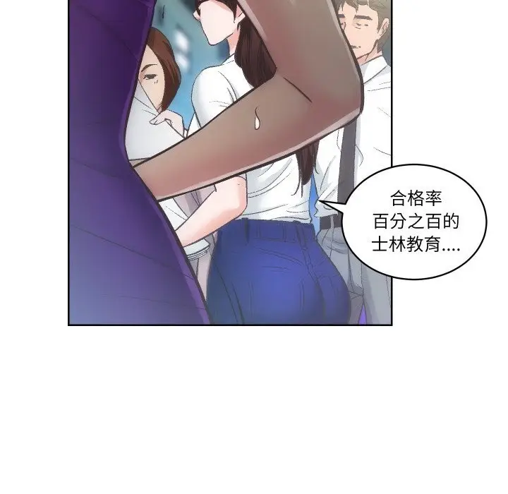 漫画《房产姐妹花》第29话第62张图