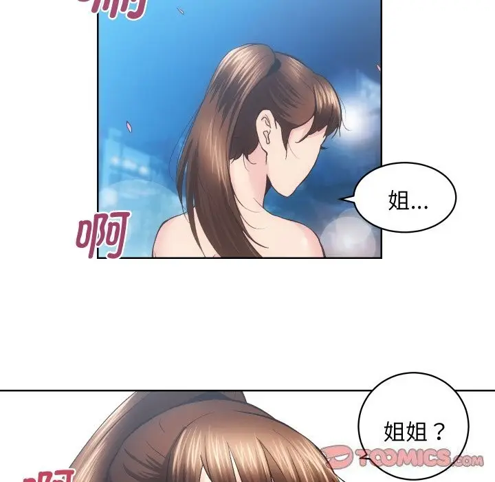漫画《房产姐妹花》第29话第66张图