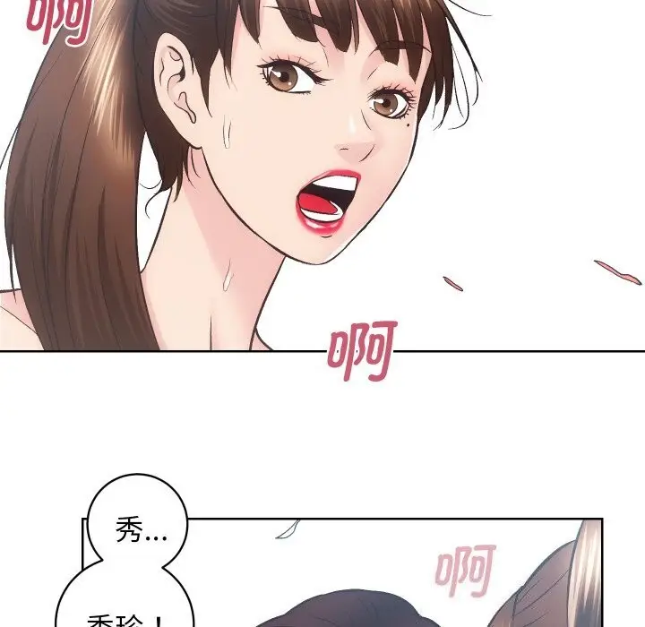 漫画《房产姐妹花》第29话第67张图