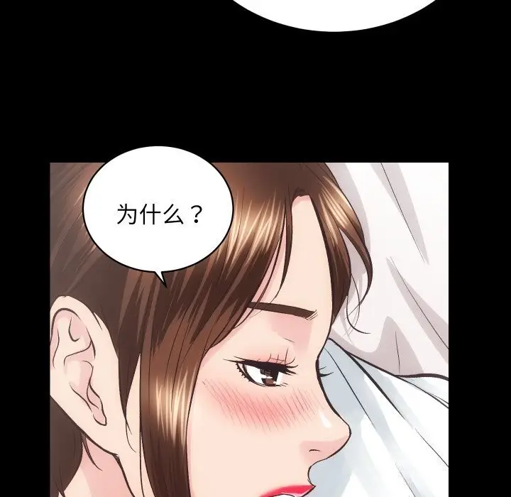 漫画《房产姐妹花》第29话第7张图
