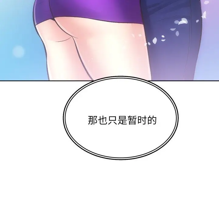 漫画《房产姐妹花》第29话第71张图