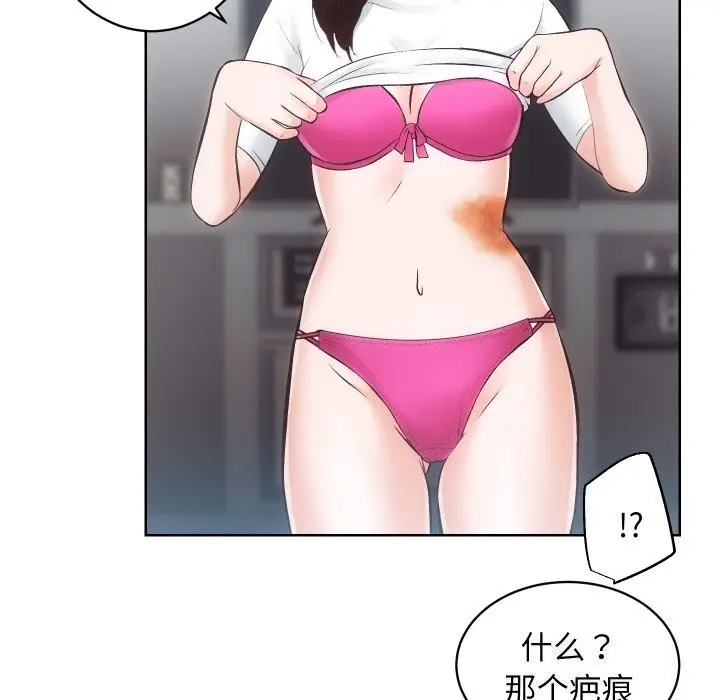 漫画《房产姐妹花》第29话第82张图