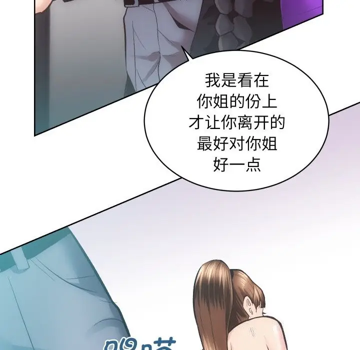 漫画《房产姐妹花》第29话第86张图