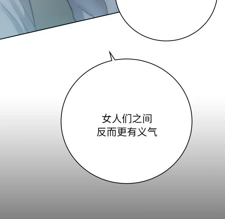 漫画《房产姐妹花》第29话第88张图
