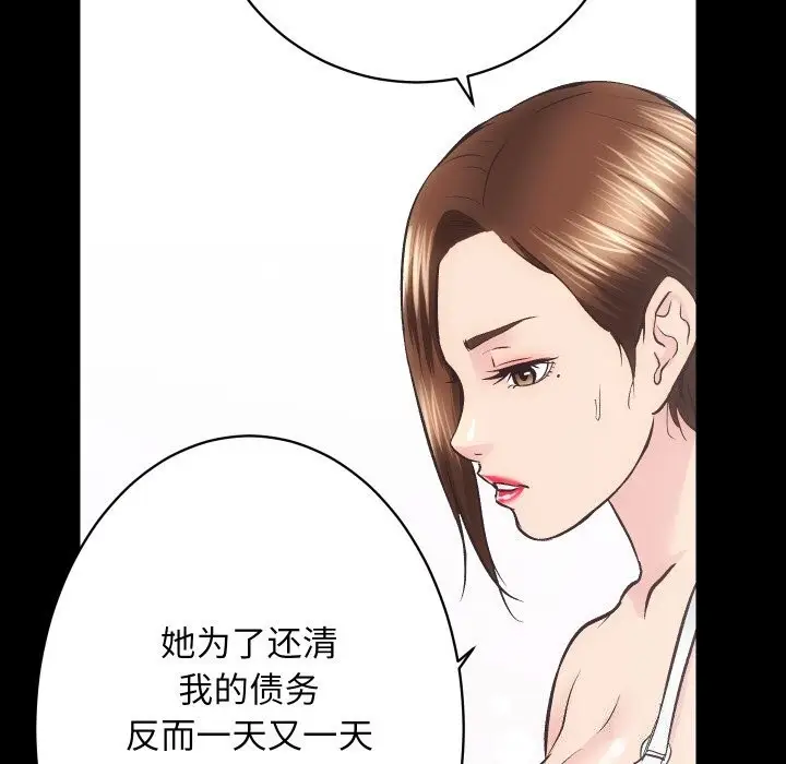 漫画《房产姐妹花》第29话第90张图