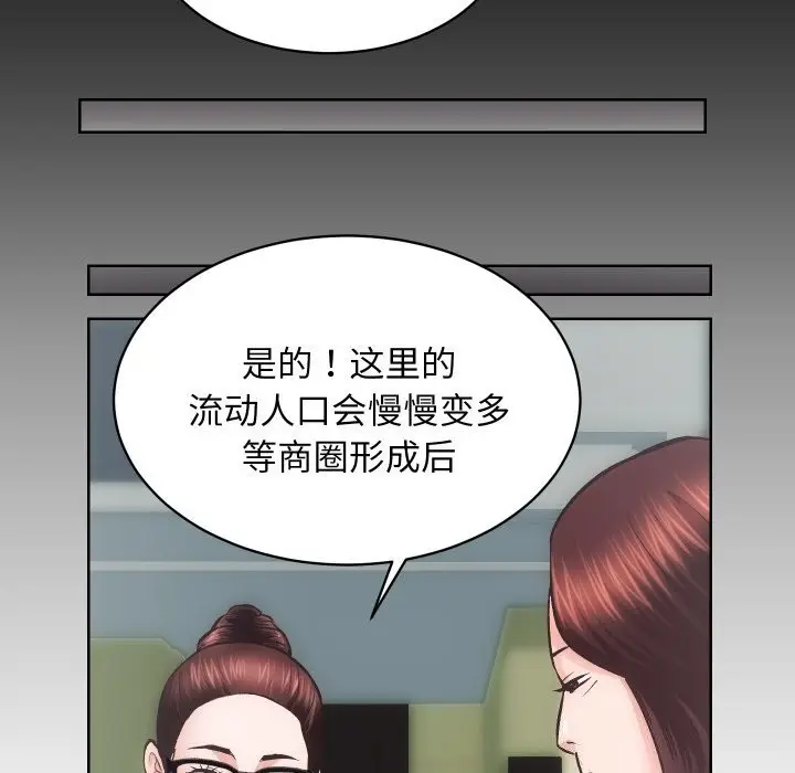 漫画《房产姐妹花》第29话第92张图