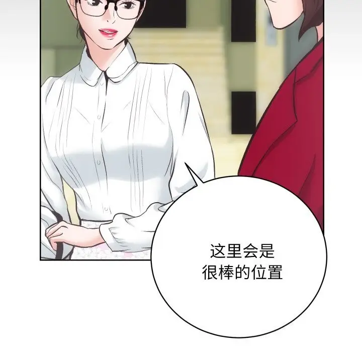 漫画《房产姐妹花》第29话第93张图