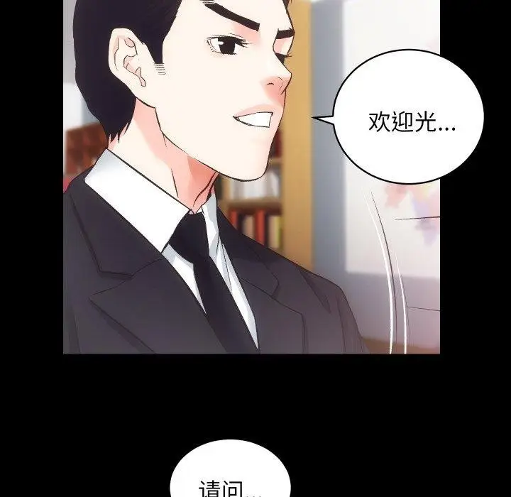 漫画《房产姐妹花》第30话第106张图