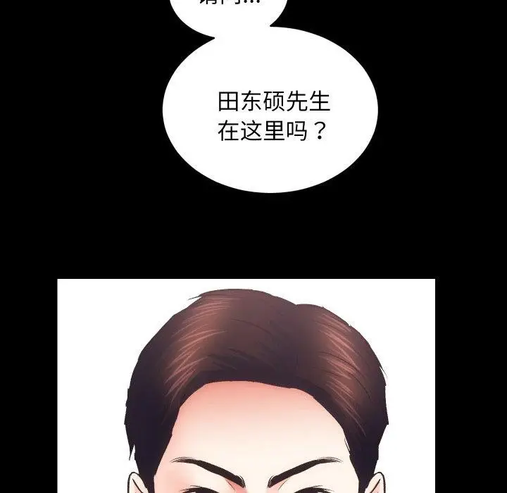 漫画《房产姐妹花》第30话第107张图