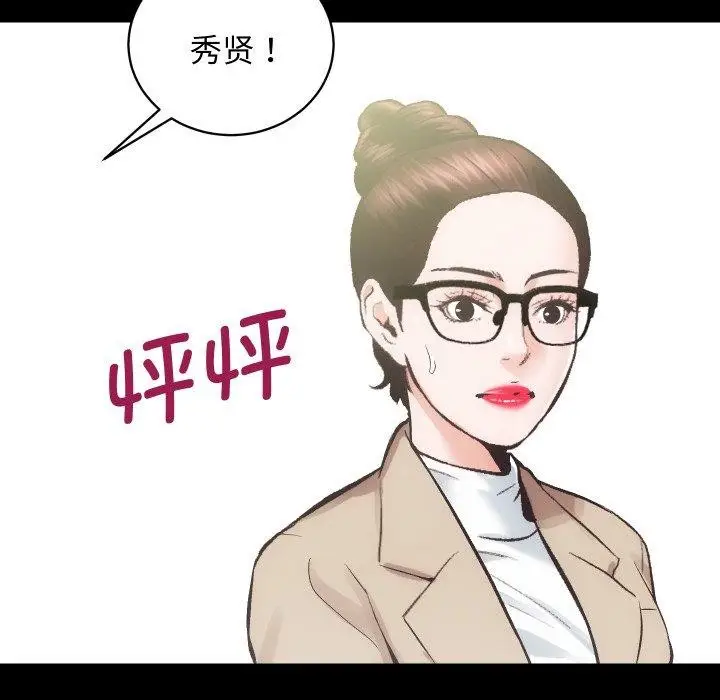 漫画《房产姐妹花》第30话第23张图