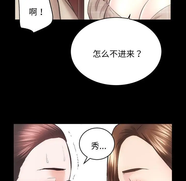 漫画《房产姐妹花》第30话第27张图