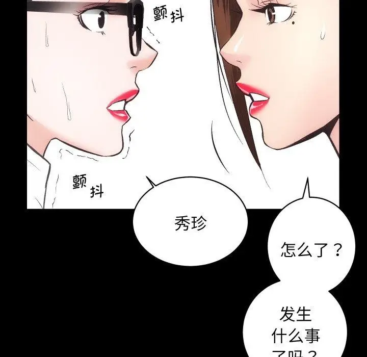 漫画《房产姐妹花》第30话第28张图
