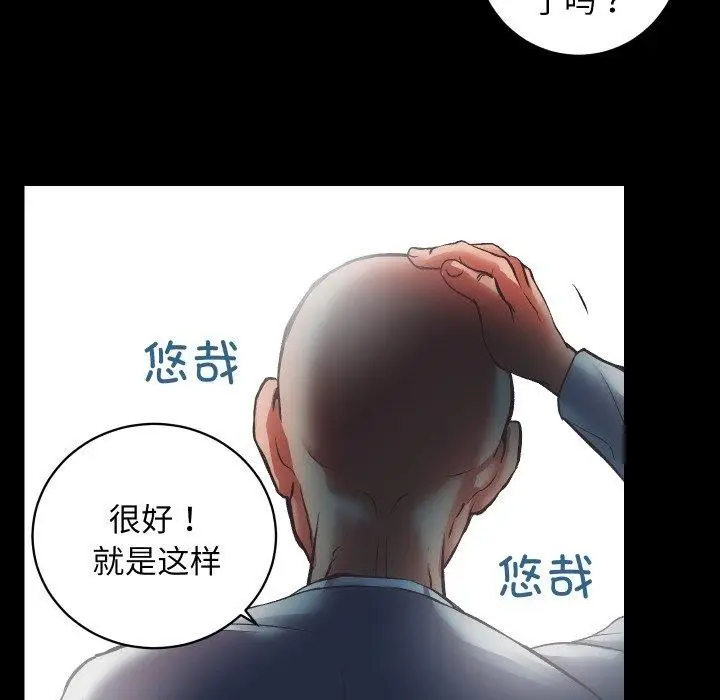 漫画《房产姐妹花》第30话第29张图