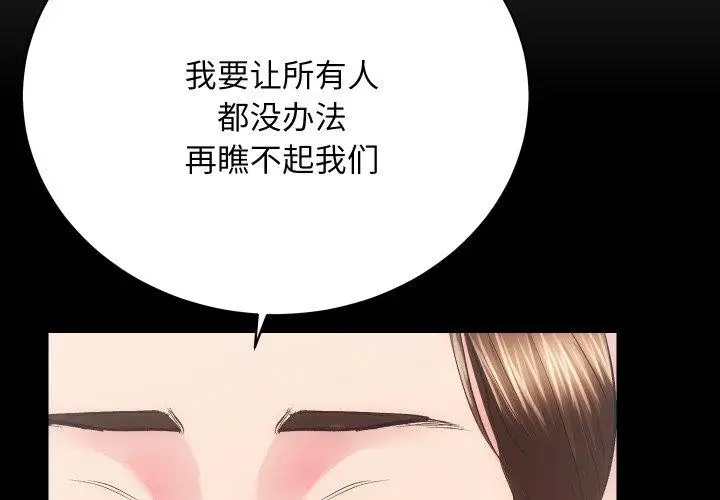 漫画《房产姐妹花》第30话第3张图