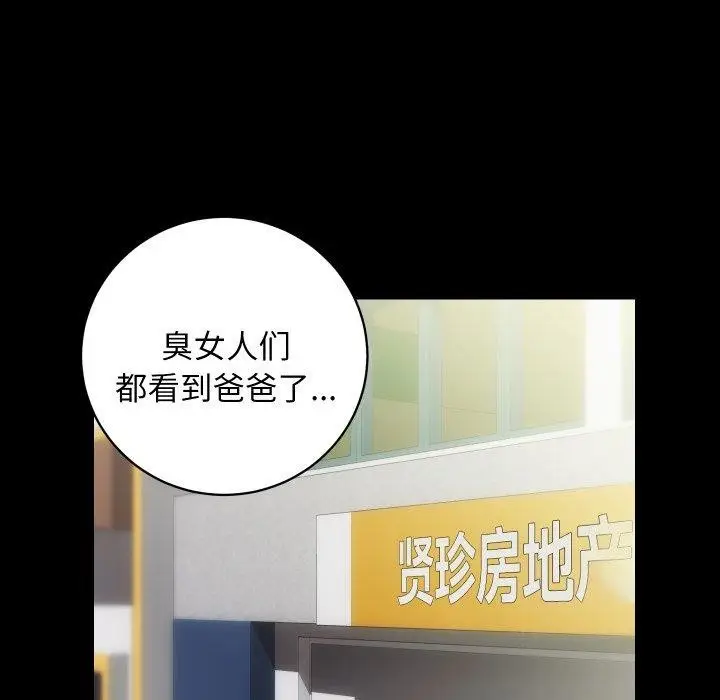 漫画《房产姐妹花》第30话第34张图
