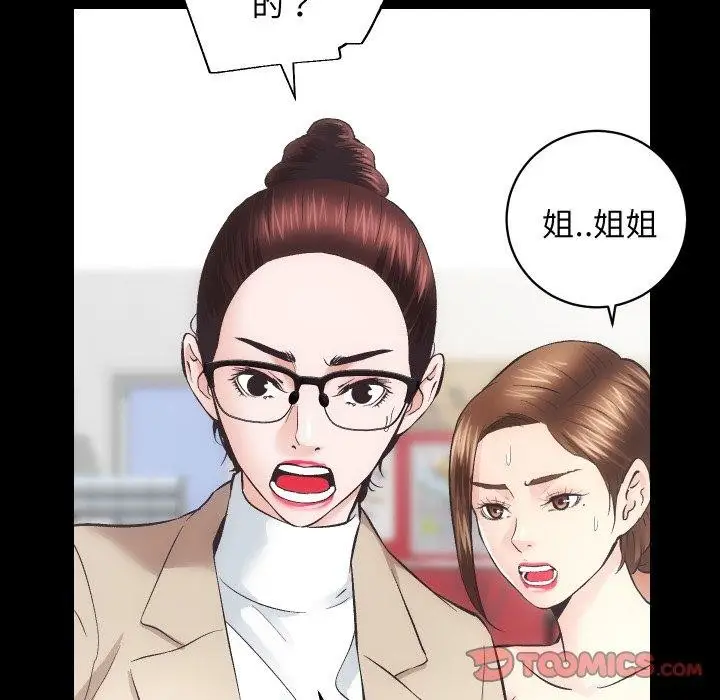 漫画《房产姐妹花》第30话第38张图