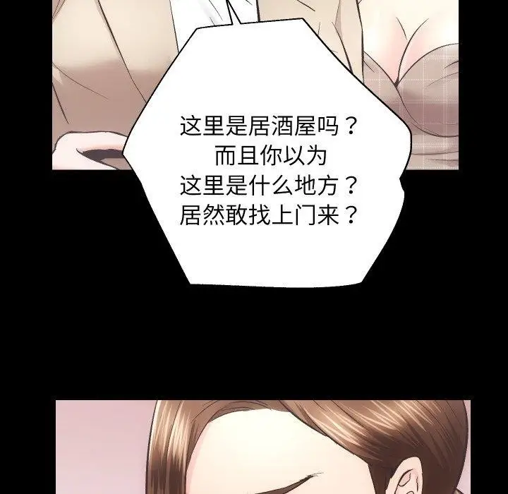 漫画《房产姐妹花》第30话第39张图