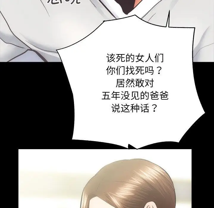 漫画《房产姐妹花》第30话第42张图