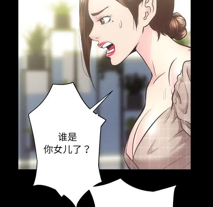 漫画《房产姐妹花》第30话第43张图