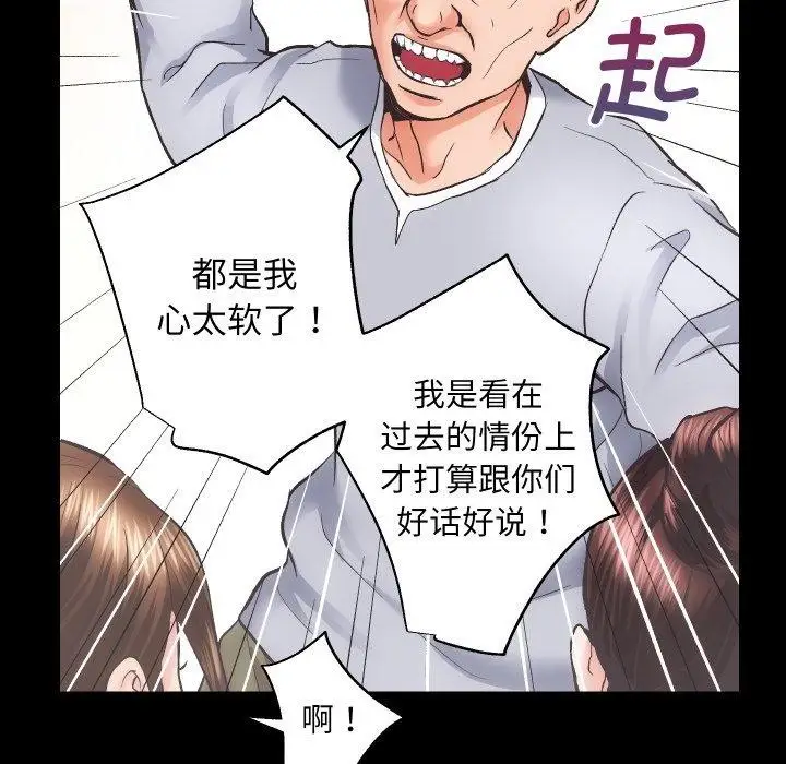 漫画《房产姐妹花》第30话第45张图