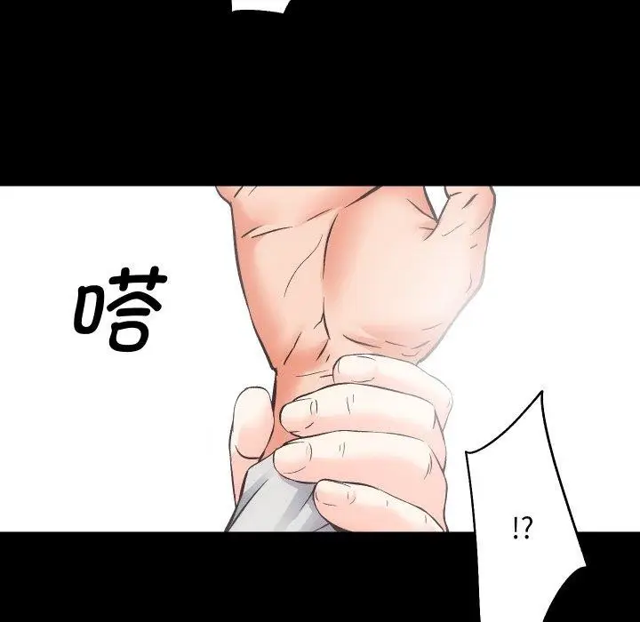 漫画《房产姐妹花》第30话第46张图