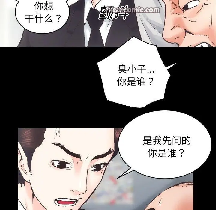 漫画《房产姐妹花》第30话第48张图