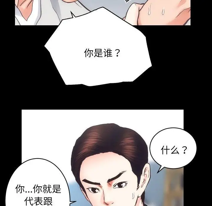 漫画《房产姐妹花》第30话第51张图