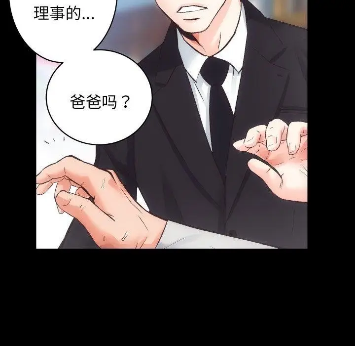 漫画《房产姐妹花》第30话第52张图