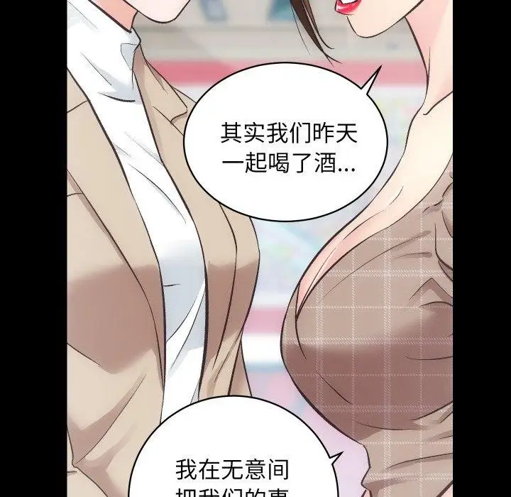 漫画《房产姐妹花》第30话第59张图