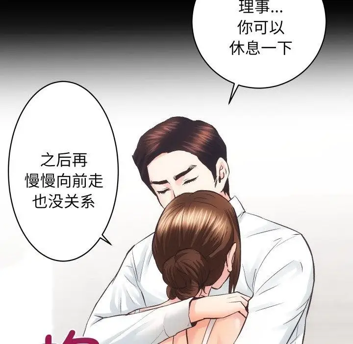 漫画《房产姐妹花》第30话第6张图