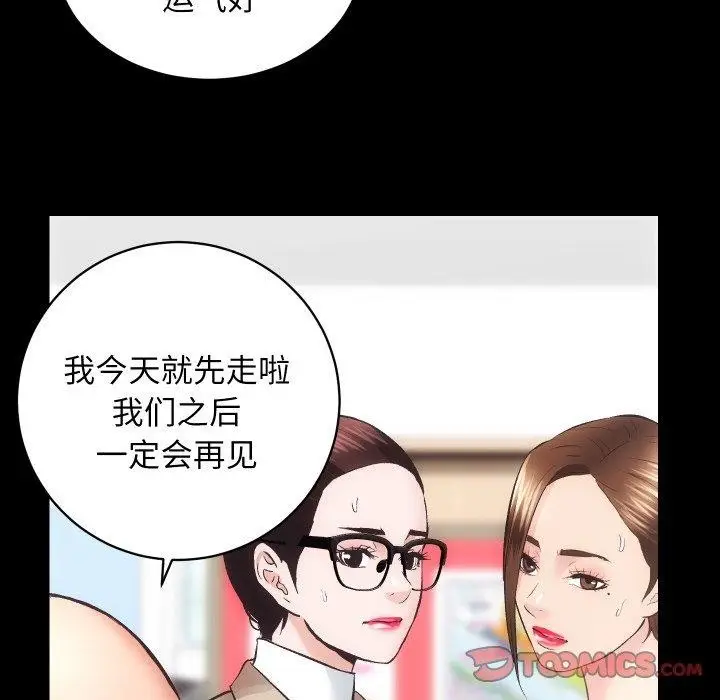 漫画《房产姐妹花》第30话第68张图