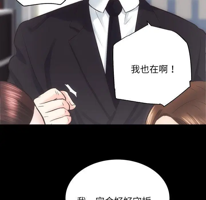 漫画《房产姐妹花》第30话第77张图