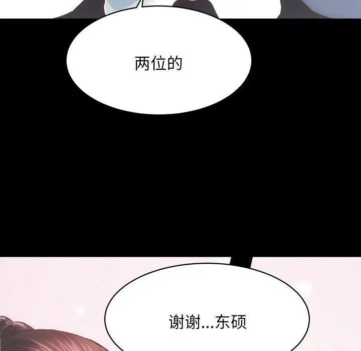 漫画《房产姐妹花》第30话第79张图