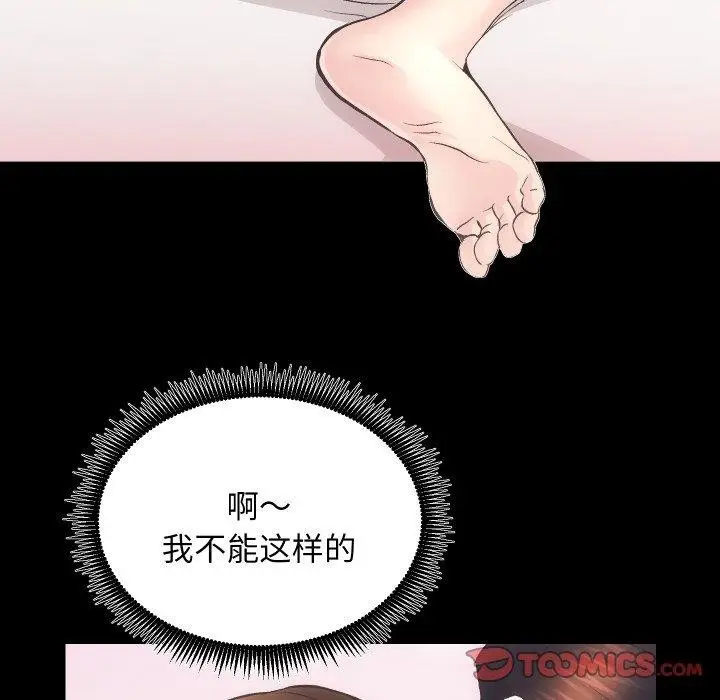 漫画《房产姐妹花》第30话第8张图