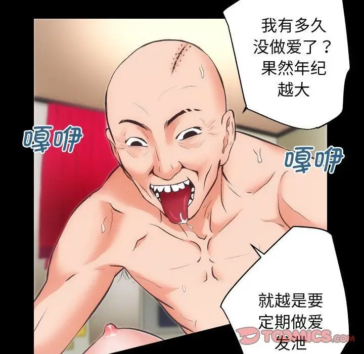 漫画《房产姐妹花》第30话第86张图