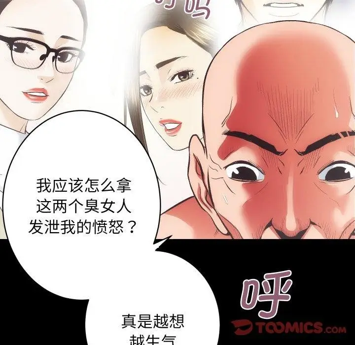 漫画《房产姐妹花》第30话第92张图