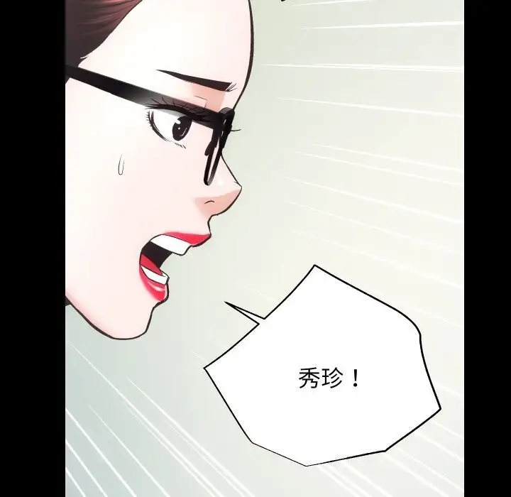 漫画《房产姐妹花》第31话第100张图